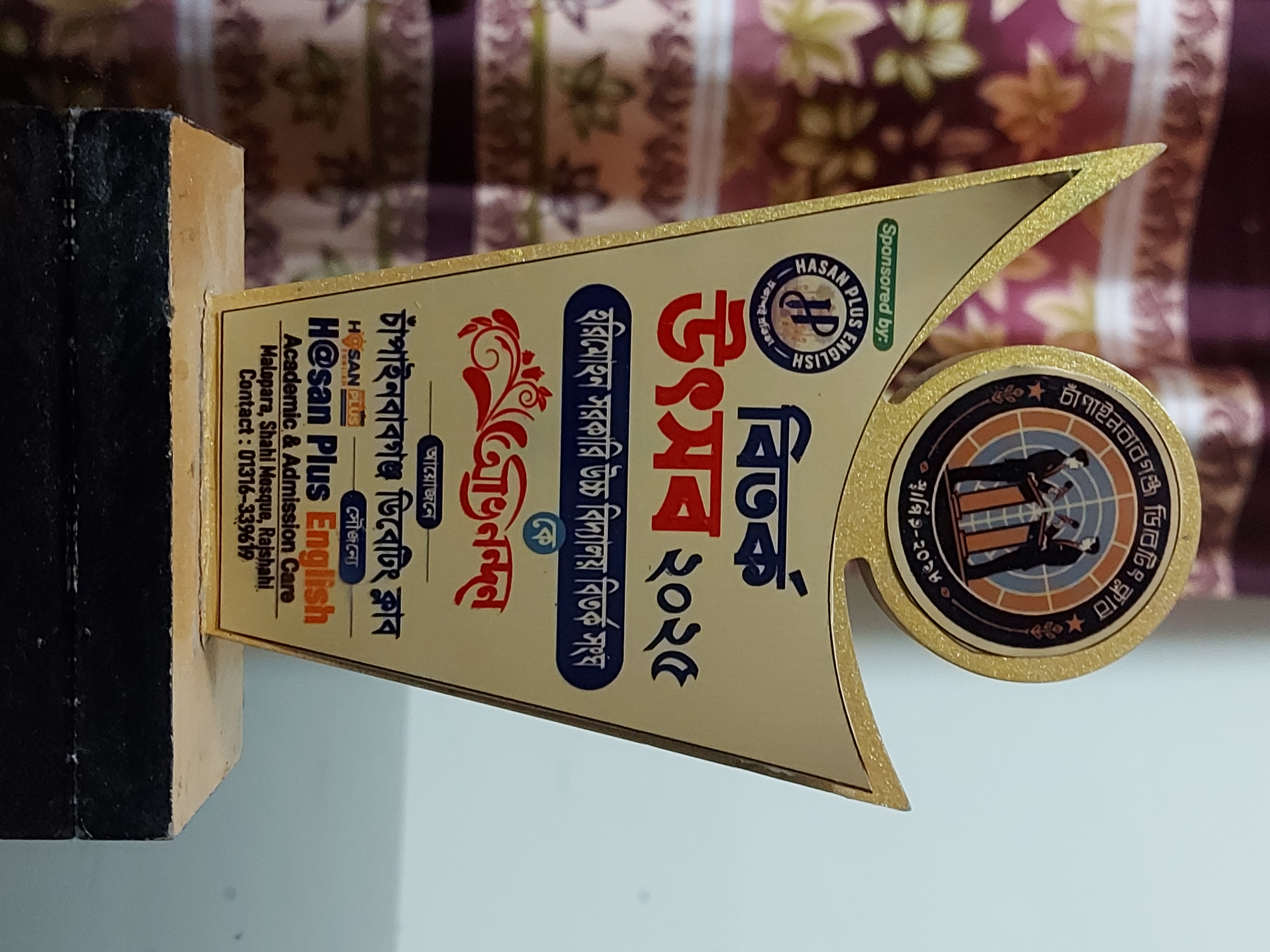 Crests of Md. Ashikur Rahman (Ayon)