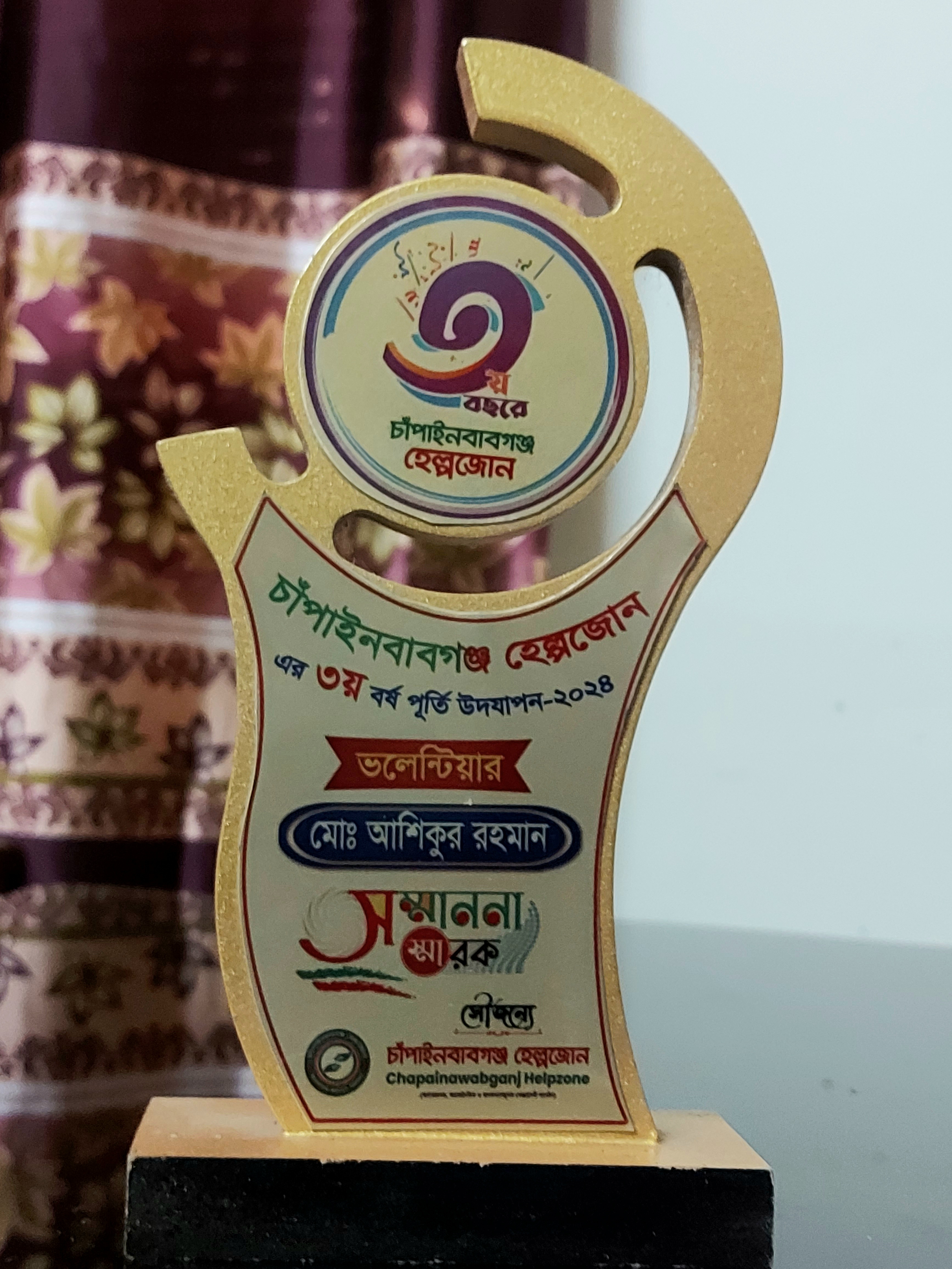 Crests of Md. Ashikur Rahman (Ayon)