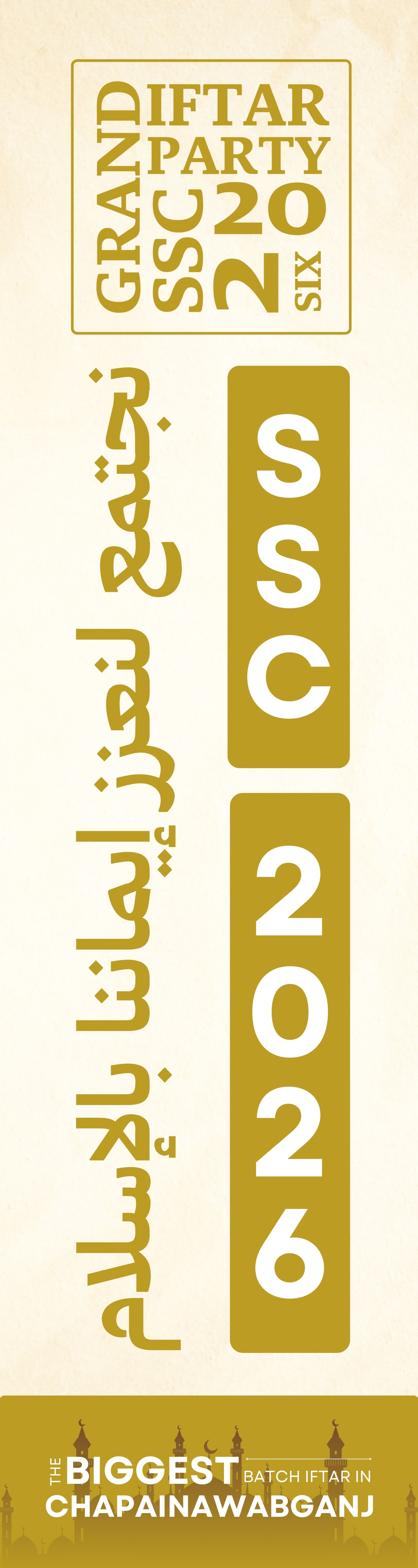 Grand Iftar Party 2025 Poster Design by Md. Ashikur Rahman (Ayon)