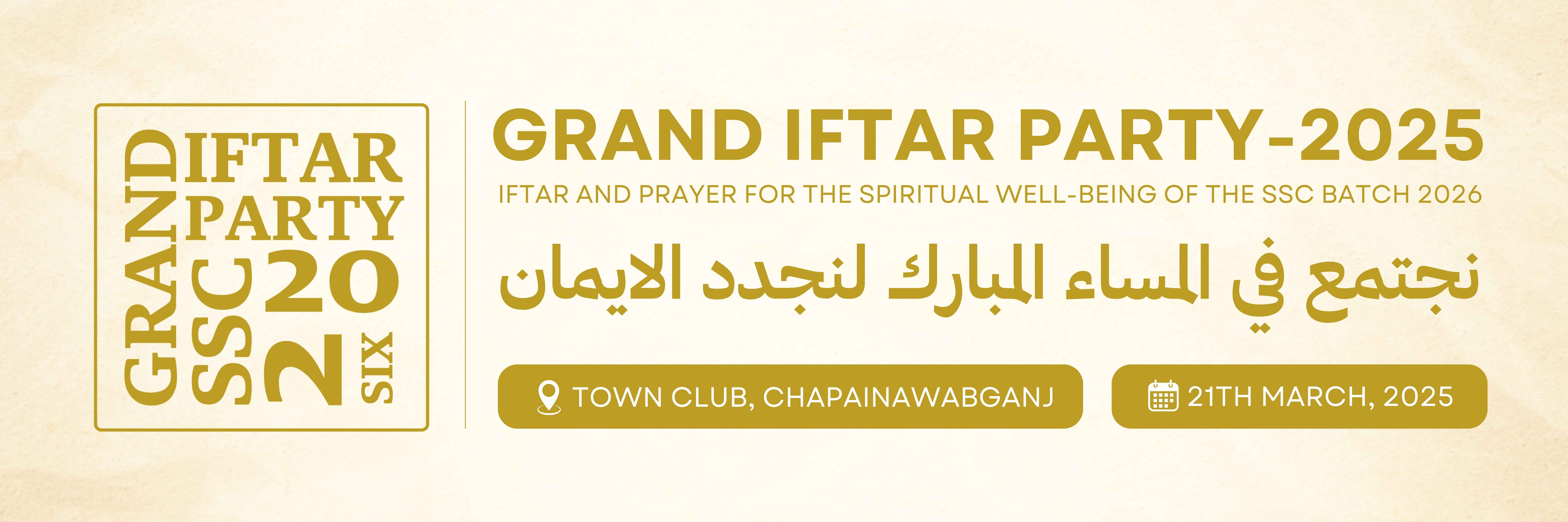 Grand Iftar Party 2025 Poster Design by Md. Ashikur Rahman (Ayon)